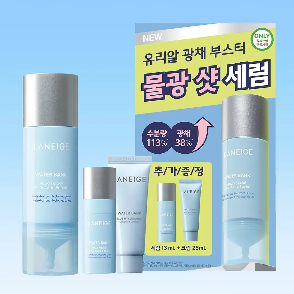 [물광샷/수분광채] 라네즈 워터뱅크 아쿠아 페이셜 세럼 30ml 기획 (+13ml+모이스춰 크림 25ml)